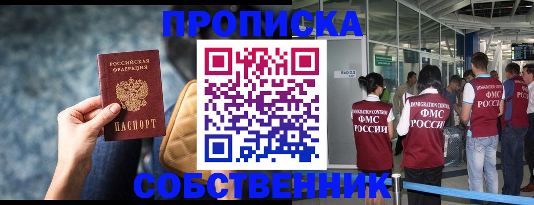 временная регистрация надежно в Почепе