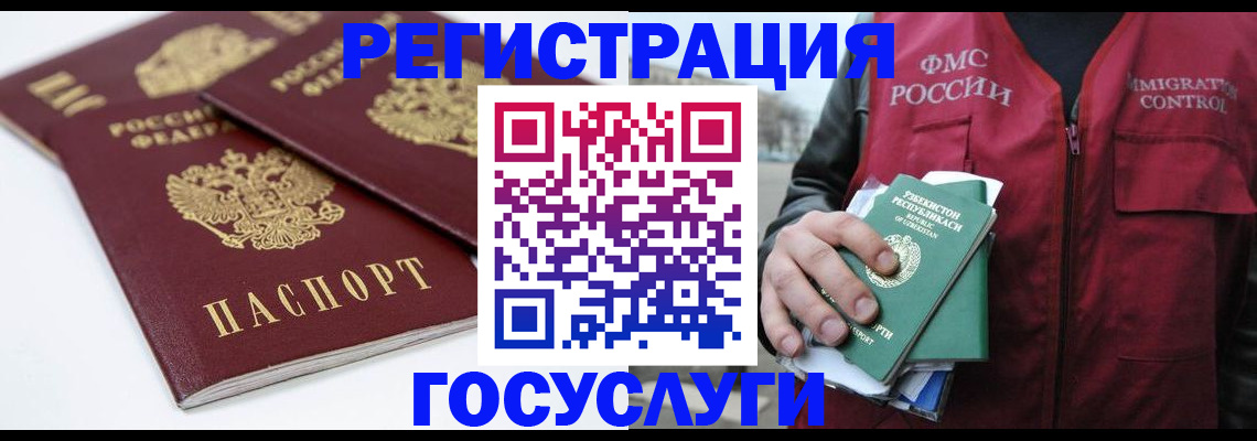 прописка паспорт в Почепе