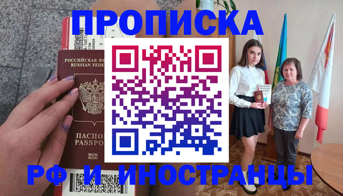 регистрация в Почепе