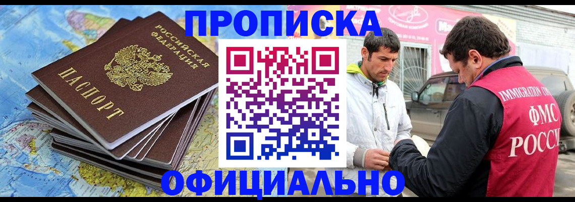 временная регистрация для всех в Почепе